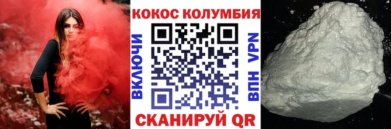 Кокаин Columbia  Ковдор 
