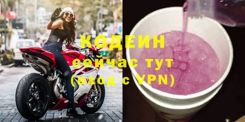 магазин продажи   это телеграм  Кодеиновый сироп Lean Purple Drank  Ковдор 