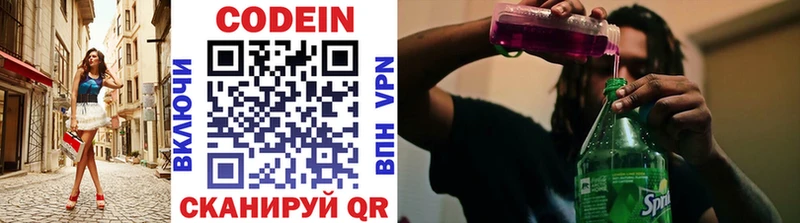 Кодеиновый сироп Lean напиток Lean (лин)  наркотики  omg рабочий сайт  Ковдор 