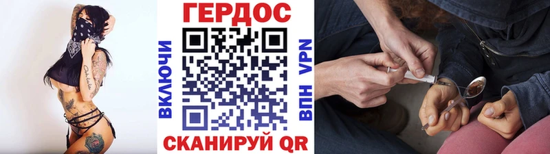 как найти закладки Ковдор Героин хмурый