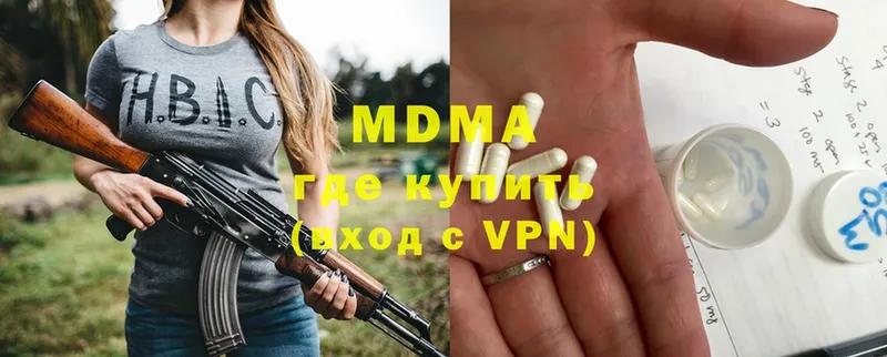 закладка  Ковдор  MDMA кристаллы 